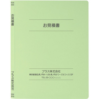 【名入れ】オリジナル フラットファイル (A4 表紙裏表紙上下線デザイン) PLUS(プラス)[文具]