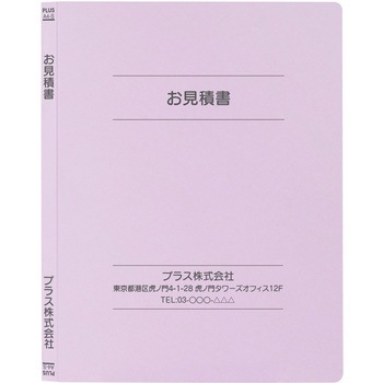 【名入れ】オリジナル フラットファイル (A4 表紙裏表紙上下線デザイン) PLUS(プラス)[文具]
