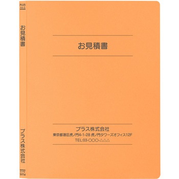 【名入れ】オリジナル フラットファイル (A4 表紙裏表紙上下線デザイン) PLUS(プラス)[文具]