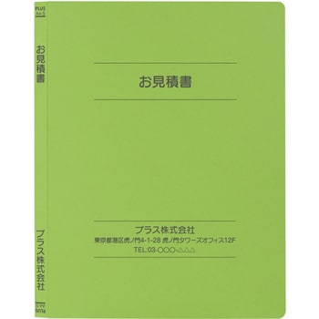 MN10510 簡単オーダー 名入れ オリジナル フラットファイル (A4 表紙裏