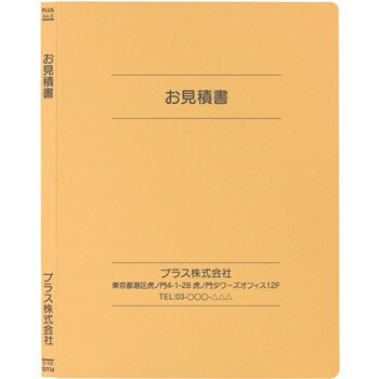 Mn 簡単オーダー 名入れ オリジナル フラットファイル 表紙裏表紙上下線デザイン 1パック 80冊 プラス 文具 通販サイトmonotaro