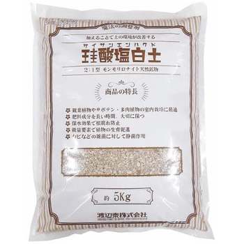 珪酸塩白土 粒剤 渡辺泰