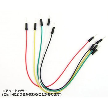 ブレッドボード用ジャンパ線 - 共立電子産業