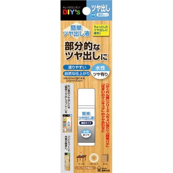 簡単ツヤ出シ液 建築の友
