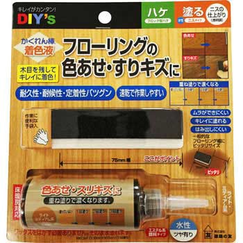 カクレン棒・着色液 建築の友