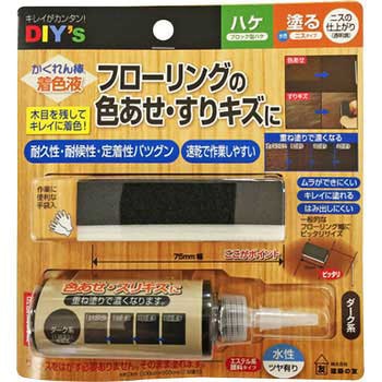 カクレン棒・着色液 建築の友
