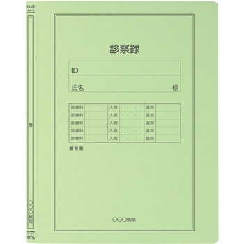 【名入れ】オリジナル フラットファイル (A4 医療用デザイン) プラス(文具)