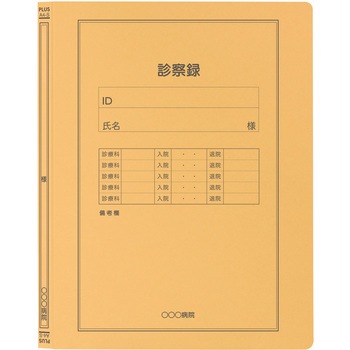 【名入れ】オリジナル フラットファイル (A4 医療用デザイン) プラス(文具)