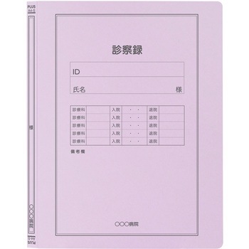 【名入れ】オリジナル フラットファイル (A4 医療用デザイン) プラス(文具)