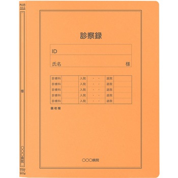 【名入れ】オリジナル フラットファイル (A4 医療用デザイン) プラス(文具)
