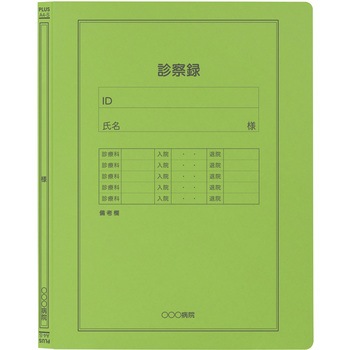 【名入れ】オリジナル フラットファイル (A4 医療用デザイン) プラス(文具)