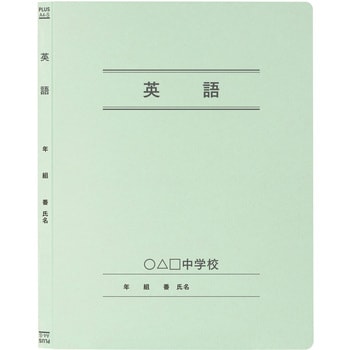 簡単オーダー 名入れ オリジナル フラットファイル (A4 年組番氏名