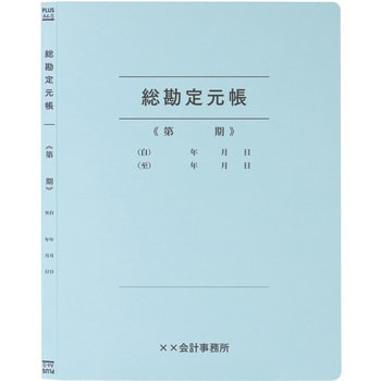 MN10206 簡単オーダー 名入れ オリジナル フラットファイル (A4 会計用