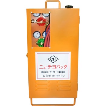 ニューチヨパック 携帯用ガス溶断器セット 1台 千代田精機 【通販モノタロウ】