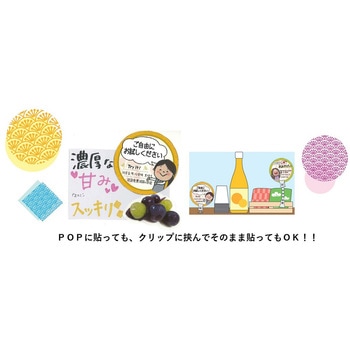 ＼土産店・飲食店向け/まっすーの外国人おもてなしPOP メイワパーツ