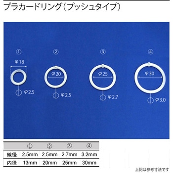 プッシュリング 50個パック メイワパーツ