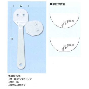 団扇取っ手 10本パック メイワパーツ