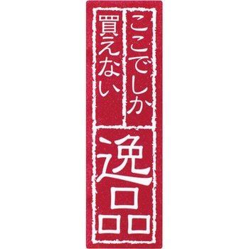 ここでしか買えない逸品シール HEADS(ヘッズ)