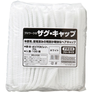 114569 ザグ・キャップ 1箱(100枚) プロワーク 【通販モノタロウ】