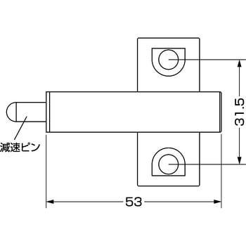 ダンパー ネジ止めタイプ ハイロジック