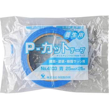 P-カットテープ 寺岡製作所