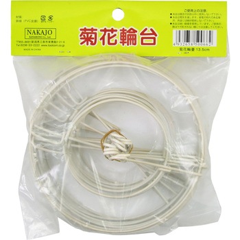 13�D5CM �e�ԗ֑� NAKAJO 48697934