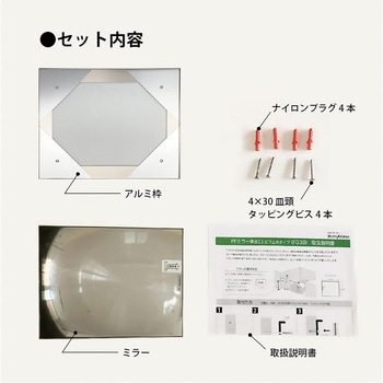 FFミラー車出口 - コミー