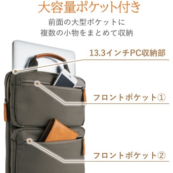 パソコンケース インナーバック 13.3インチ (macbook pro 13) 縦型 取っ手付 カジュアル エレコム