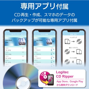 Wifi対応cd録音ドライブ 2 4ghz Ios Android対応 Usb3 0 ホワイト ロジテック 外付けcd Dvdドライブ 通販モノタロウ Ldr Ps24gwu3rwh