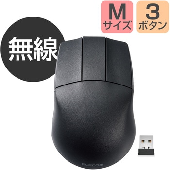 M-CAD01DBBK ワイヤレスマウス 無線 2.4GHz USB 3ボタン ブルーLED