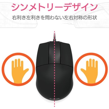 マウス 有線 3ボタン ブルーLED 3DCAD 高耐久 ホイールレス 左右対称 両利き対応 エレコム