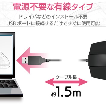 マウス 有線 3ボタン ブルーLED 3DCAD 高耐久 ホイールレス 左右対称 両利き対応 エレコム