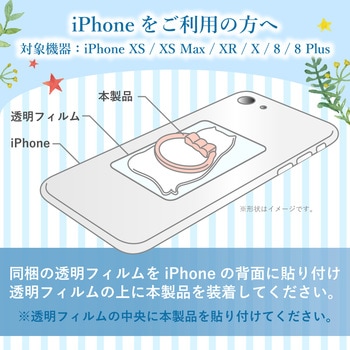 スマートフォン用ストラップ/フィンガーリング/アニマル エレコム