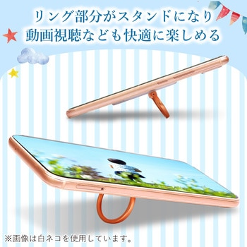 スマートフォン用ストラップ/フィンガーリング/アニマル エレコム