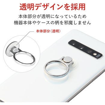 スマートフォン用ストラップ/フィンガーリング/クリア/スタンダード エレコム