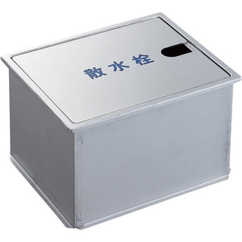 散水栓ボックス(床面用) SANEI