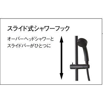 サーモシャワー混合栓 SANEI