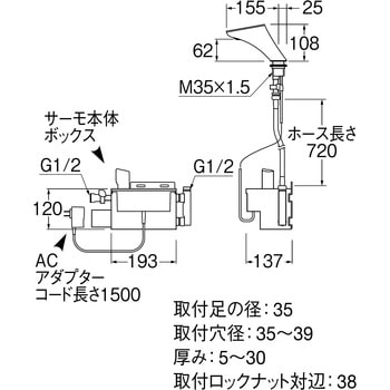 EK480-D7N-13 サーモワンホール洗面混合栓(タッチ式) SANEI 取付穴径35