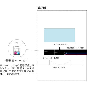 W239-2 ティッシュボックス棚 1個 SANEI 【通販モノタロウ】