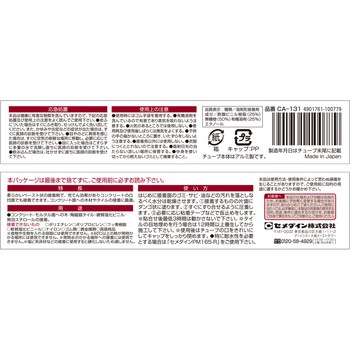 コンクリート用接着剤 コンクリメント セメダイン