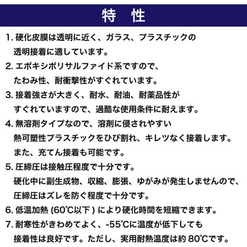 エポキシ樹脂系接着剤 1565 セメダイン