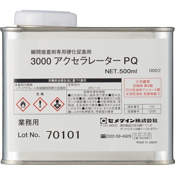 瞬間接着剤専用硬化促進剤 3000アクセラレータPQ セメダイン