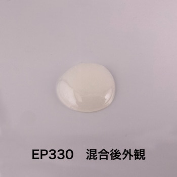 エポキシ樹脂系接着剤 EP330 セメダイン