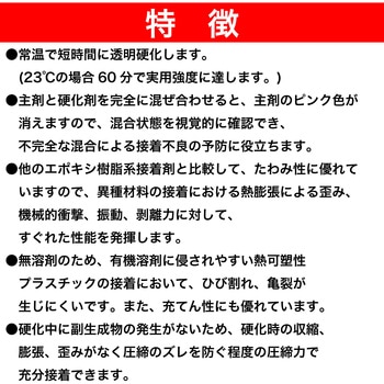 エポキシ樹脂系接着剤 EP330 セメダイン