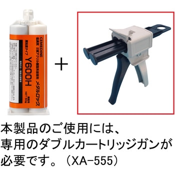2液アクリル系接着剤 Y600H(高粘度タイプ) - セメダイン