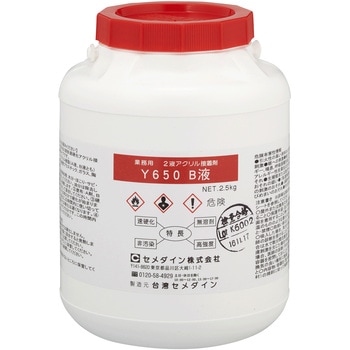 2液アクリル系接着剤 Y650(B剤) セメダイン