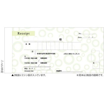 デザイン領収証 軽減税率制度対応 ヒサゴ