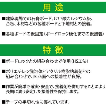 各種ボード用テープ ボードテープ310 セメダイン
