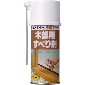木部用すべり剤 木部すべり セメダイン