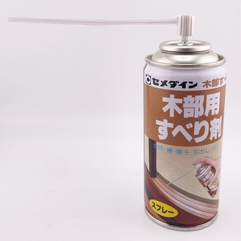 木部用すべり剤スプレー 木部すべり - セメダイン